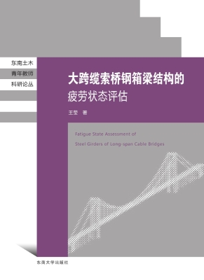 大跨缆索桥钢箱梁结构