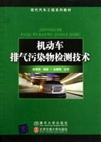 机动车排气污染物检测