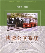 快速公交系统