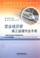 营业线顶管施工监理作