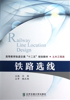 铁路选线
