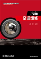 汽车空调维修
