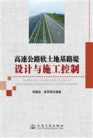 高速公路软土地基路堤