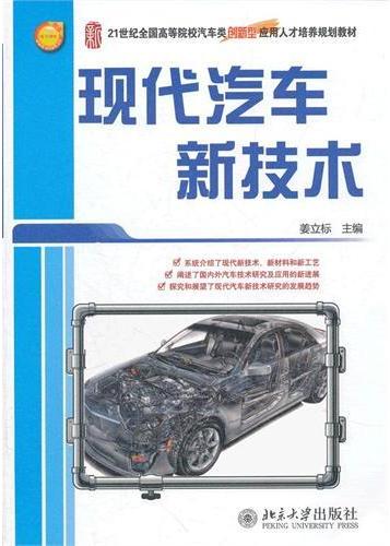 现代汽车新技术