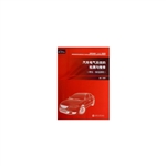 汽车电气系统的检测与