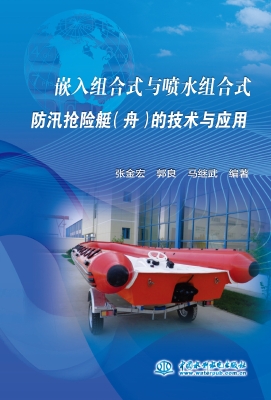 嵌入组合式与喷水组合