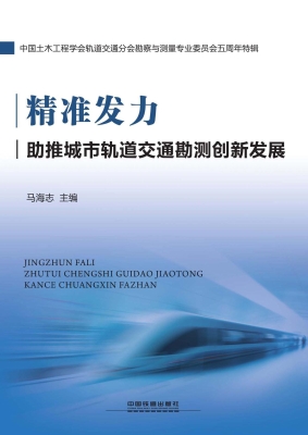 精准发力——助推城市
