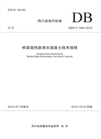 桥梁高性能清水混凝土