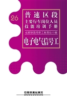 电子电气信号工