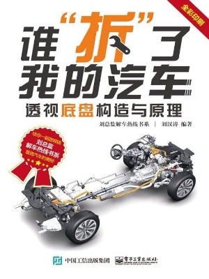 谁“拆”了我的汽车—