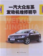 一汽大众车系发动机维