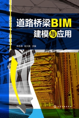 道路桥梁BIM建模与应