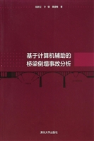 基于计算机辅助的桥梁