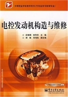 电控发动机构造与维修