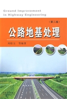 公路地基处理
