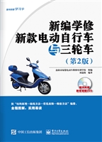 新编学修新款电动自行