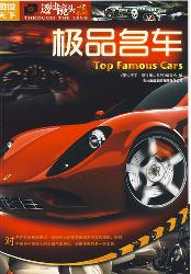 极品名车