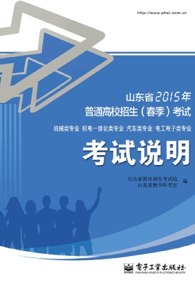 机械类专业·机电一体