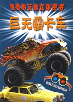 巨无霸卡车