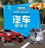 汽车小百科