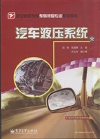 汽车液压系统