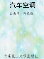 汽车空调