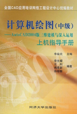 计算机绘图（中级）——Au