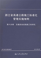 浙江省高速公路施工标