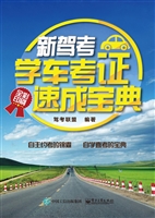 新驾考——学车考证速