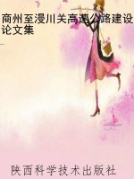 商州至漫川关高速公路