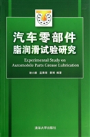 汽车零部件脂润滑试验