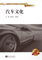 汽车文化