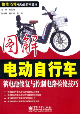 图解电动自行车蓄电池