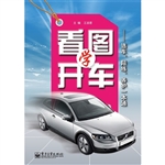 看图学开车