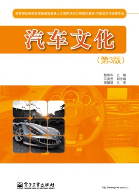 汽车文化