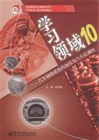 学习领域 10——汽车