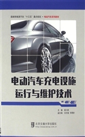 电动汽车充电设施运行