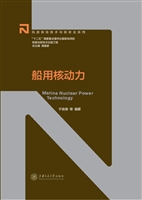 船用核动力