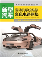 新型汽车发动机系统维