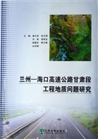 兰州—海口高速公路甘