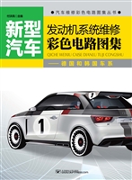 新型汽车发动机系统维