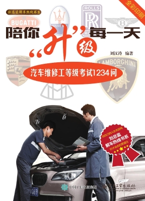 陪你升级每一天：汽车维
