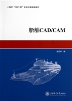 船舶CAD/CAM