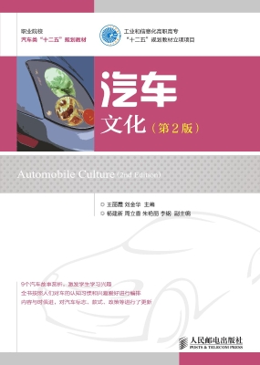 汽车文化