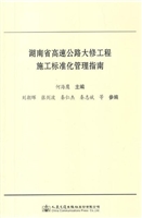 湖南省高速公路大修工