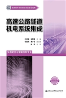 高速公路隧道机电系统