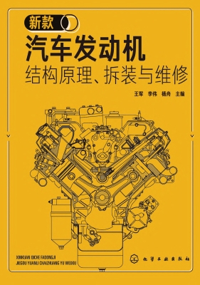 新款汽车发动机结构原