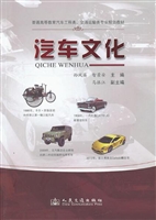 汽车文化