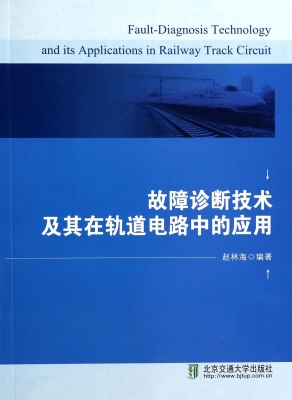 故障诊断技术及其在轨