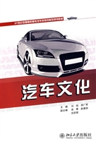 汽车文化